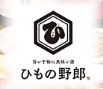 ひもの野郎
